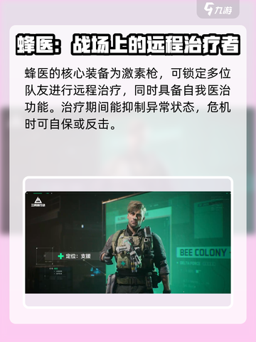 三角洲行动🔥蜂医玩法教学，轻松上分秘籍！游戏技巧⚡截图5