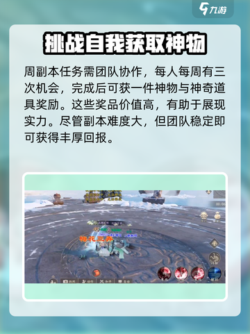 新天龙八部手游特殊活动攻略介绍截图3