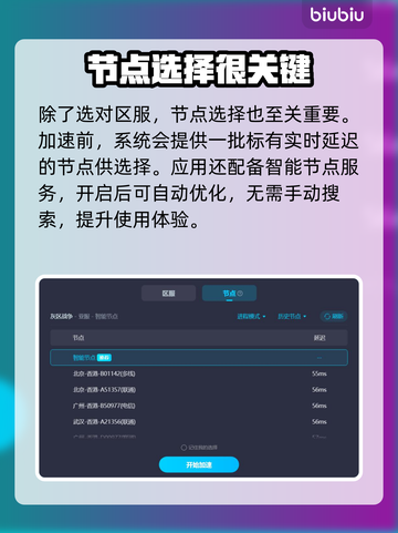 灰区战争🔥闪退解决+加速应用分享！💡截图5