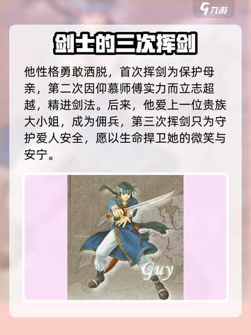 火焰纹章烈火之剑疾怎么样介绍截图2