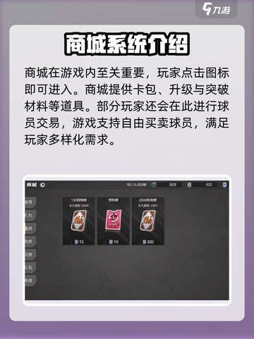 美职篮全明星商城用途解析介绍截图2