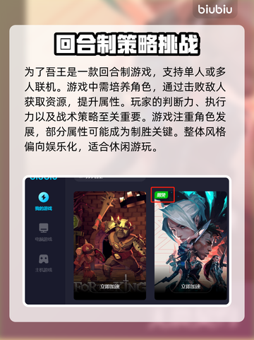 为了吾王🔥加速器推荐⚡玩游戏不卡必备！截图2