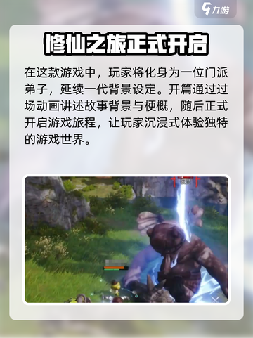 剑灵2手游⚡不氪金能玩吗？真相让你震惊！截图3