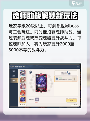 斗罗大陆史莱克学院🔥2级必做任务，快速升级秘籍！截图4