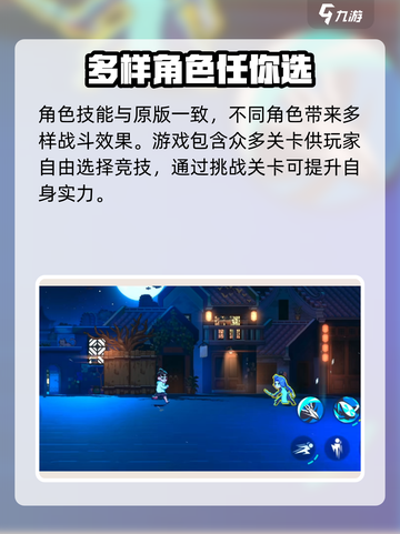 刺客伍六七手游🔥超全基础玩法攻略分享！截图4