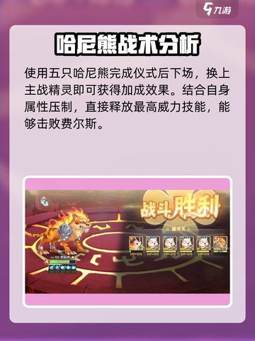 西普大陆手游费尔斯打法介绍介绍截图5