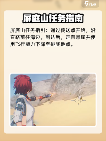 鸣潮🔥今州城飞猎手隐藏位置大揭秘！🎉截图2