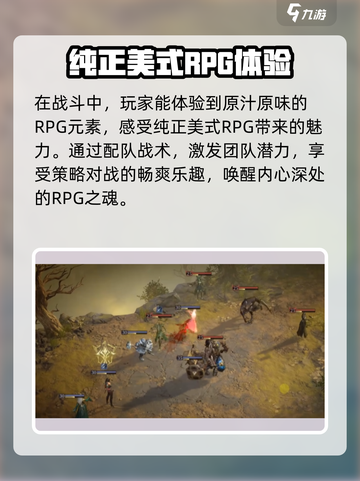 龙息神寂玩法介绍介绍截图4