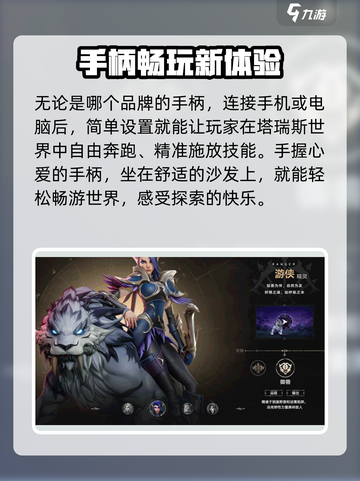 塔瑞斯世界能用手柄玩吗介绍截图2