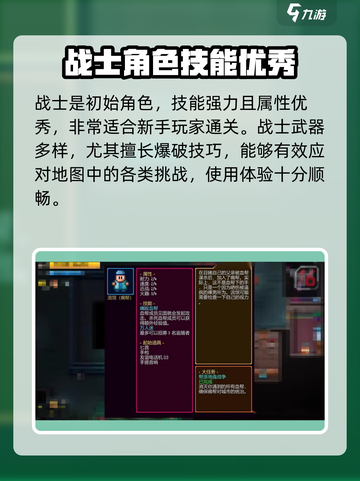 代号街区人物排行介绍截图2