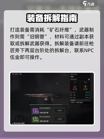 《破碎之地》神级瞄具改造🔥找他！🎯截图4