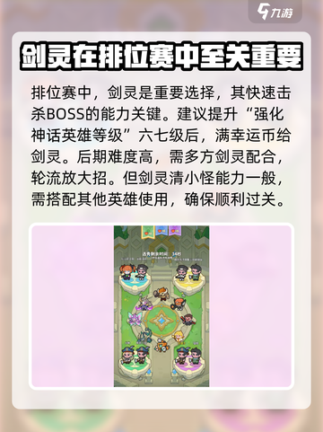 快来当领主排位赛怎么玩介绍截图4