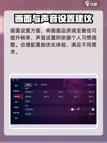 无畏契约手游游戏设置介绍介绍截图5