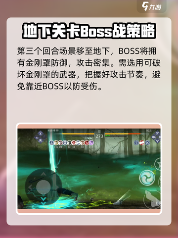 暗影格斗3🔥终极打法攻略，轻松击败暗影对手！截图4
