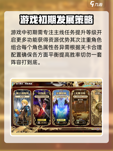 剑与骑士团💥新手必看！开局攻略助你称霸游戏🔥截图2