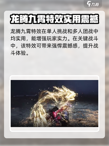 燕云十六声🔥龙腾九霄获得方式大揭秘！截图4