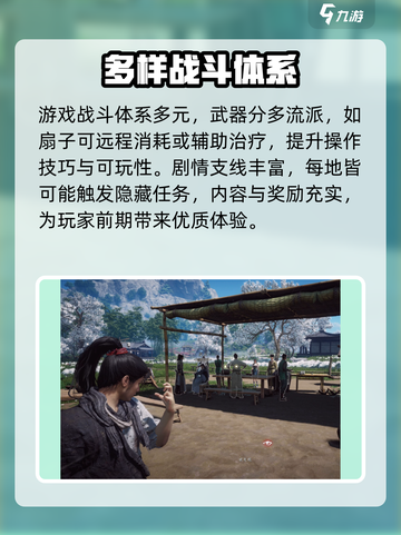 燕云十六声三测什么时候介绍截图4