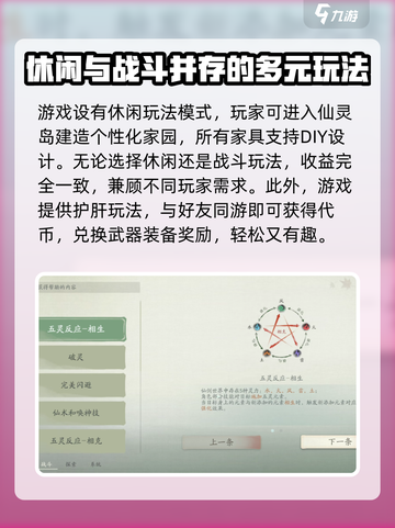 仙剑世界评测介绍介绍截图4