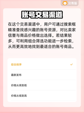 CSGO2交易平台大揭秘！🔥账号交易哪家强？👇截图3