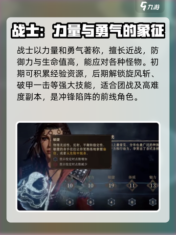 龙息神寂开局职业怎么选介绍截图2
