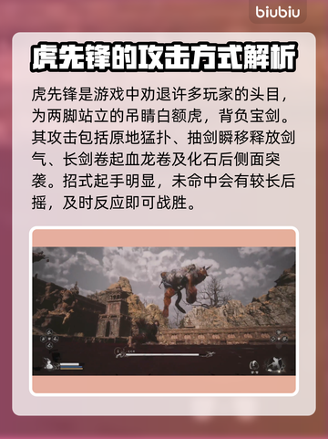 黑神话悟空🔥妖王大全，必玩角色大揭秘！截图9