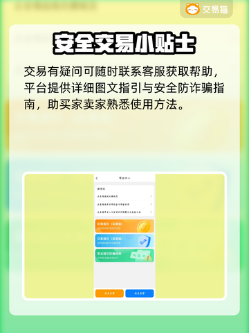 CSGO饰品交易⚡靠谱平台推荐🔥截图5