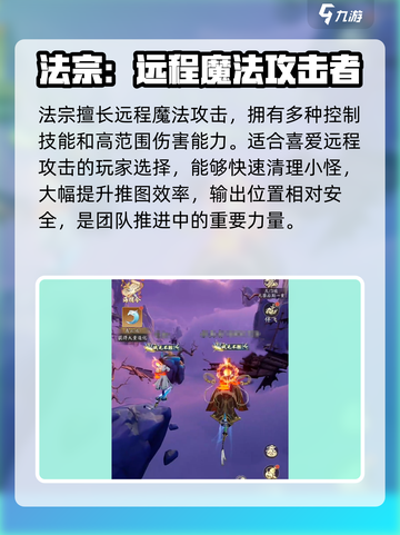 踏风行🔥三大职业全解析！游戏党必看📖截图4