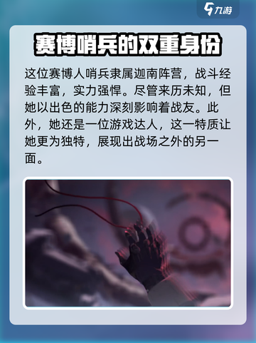 银河境界线：阿尔伦角色大揭秘💥截图4