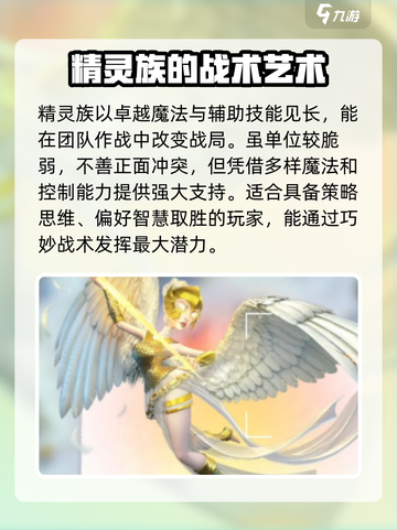 万龙觉醒种族选择攻略介绍截图4