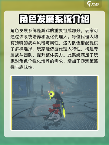 绝区零可以自动战斗吗介绍截图4