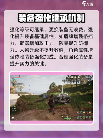 荒野起源强化怎么玩介绍截图3