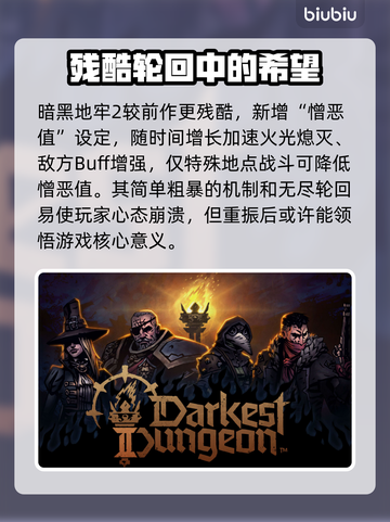 暗黑地牢2🔥加速器推荐，玩DL2必看！截图5