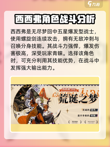 无尽梦回角色介绍大全介绍截图2
