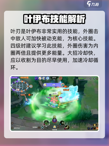 宝可梦大集结叶伊布日叶双刃流怎么玩介绍截图3