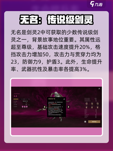 剑灵2无名技能有哪些介绍截图2