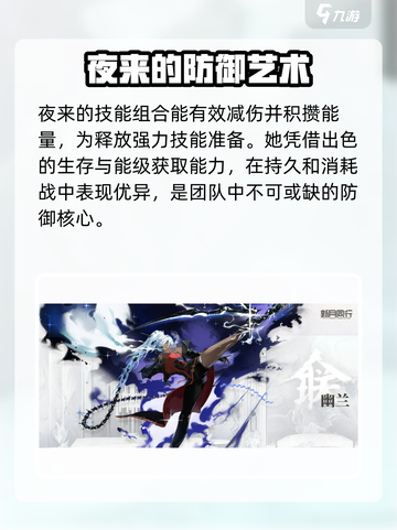 新月同行技能介绍介绍截图7