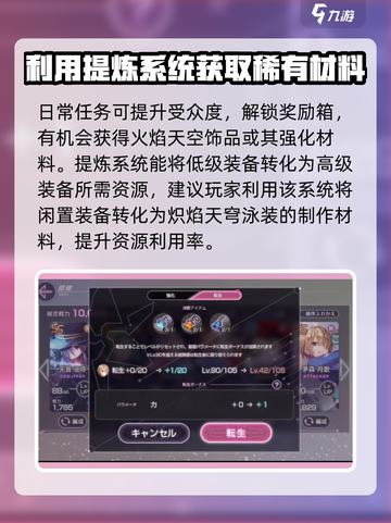 🔥《炽焰天穹》泳装获取全攻略👙截图3