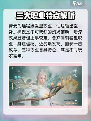 诛仙2手游🔥新手必看！玩法规攻略全揭秘🎉截图3