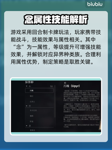 奇唤士念满级秘籍💥游戏党必看🔥截图2