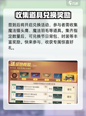 明日之后万圣节活动有哪些介绍截图3