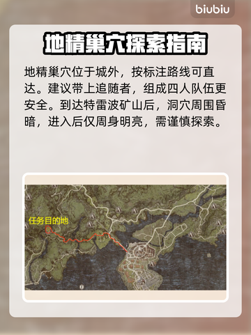 《龙之信条2》双手剑🔥获取方式大揭秘！截图4