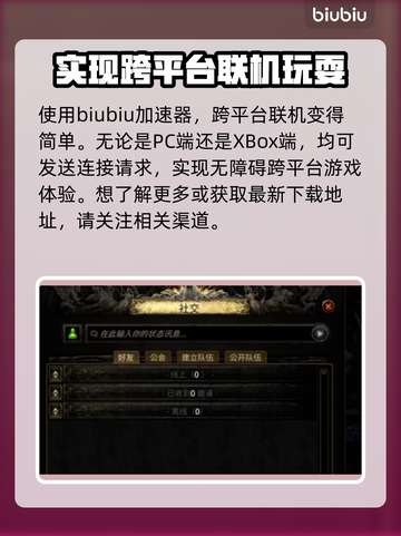 流放之路2🔥联机玩法超全介绍来啦！截图2