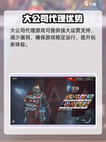 apex英雄手游谁代理的介绍截图4