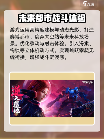 逆战未来配置要求介绍介绍截图4