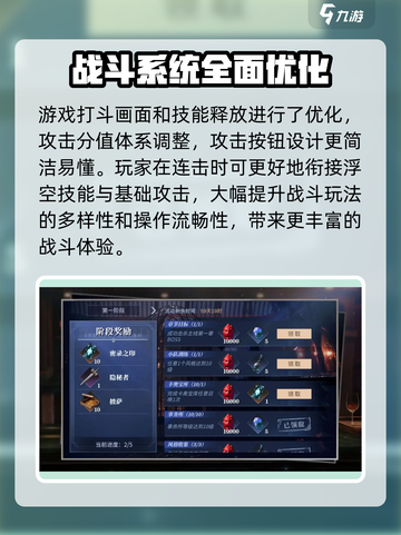 鬼泣巅峰之战2.0尼禄怎么获得介绍截图4