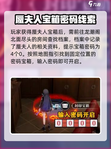 原神🔥归龙潮蜃夫人宝箱获取条件全揭秘✨截图4