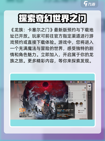 龙族卡塞尔之门是什么类型游戏介绍截图2