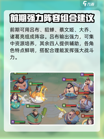 守护之境🔥最强爬塔阵容搭配，速来称霸排行榜！🎉截图2