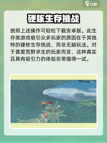 挨饿荒野安卓版怎么下介绍截图3