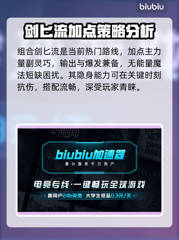 王权与自由🔥剑匕装备搭配玩法超全指南！截图3